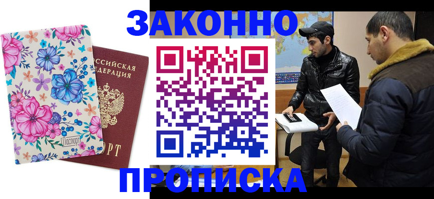 где прописаться в Болотном